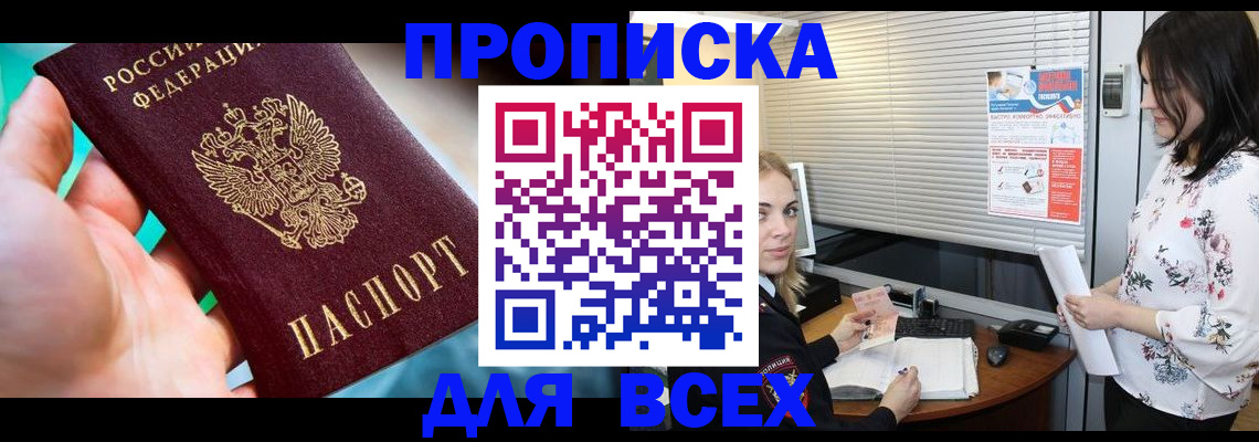 временная регистрация надежно в Новоалександровске