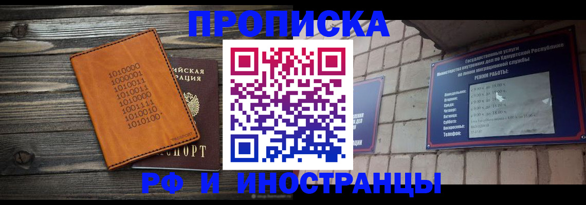 найти адрес прописки в Новоалександровске