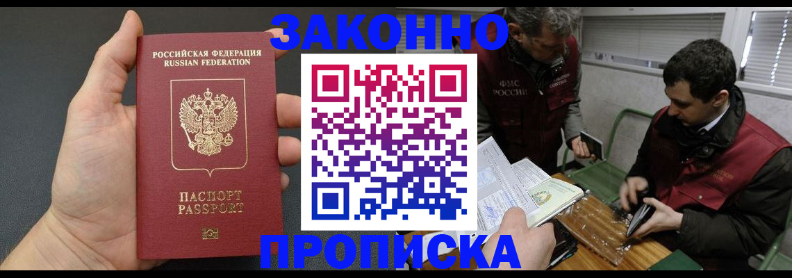 временная регистрация госуслуги в Новоалександровске