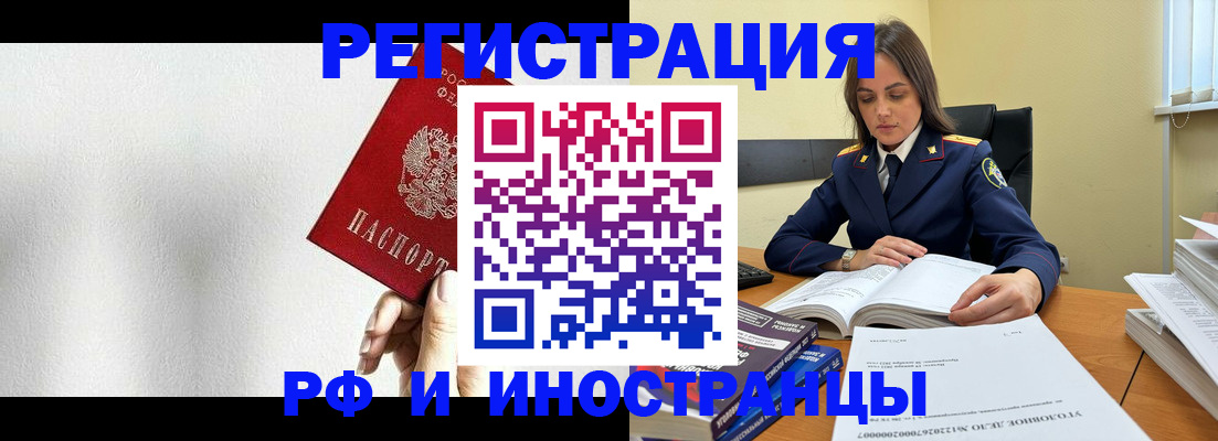 прописка для кредита в Новоалександровске