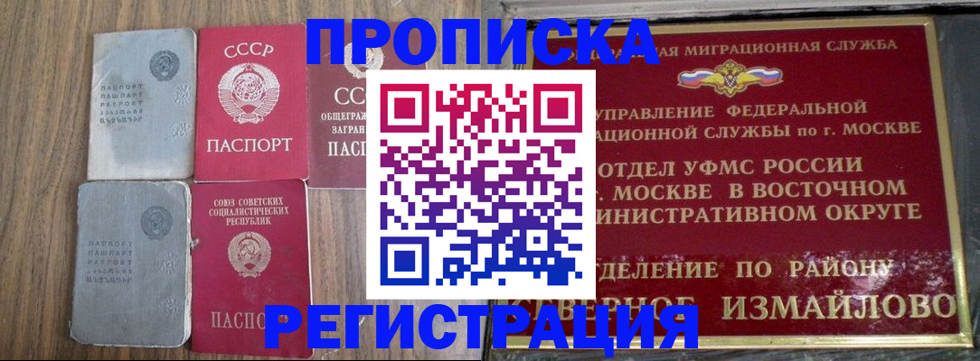 временная регистрация законно в Новоалександровске