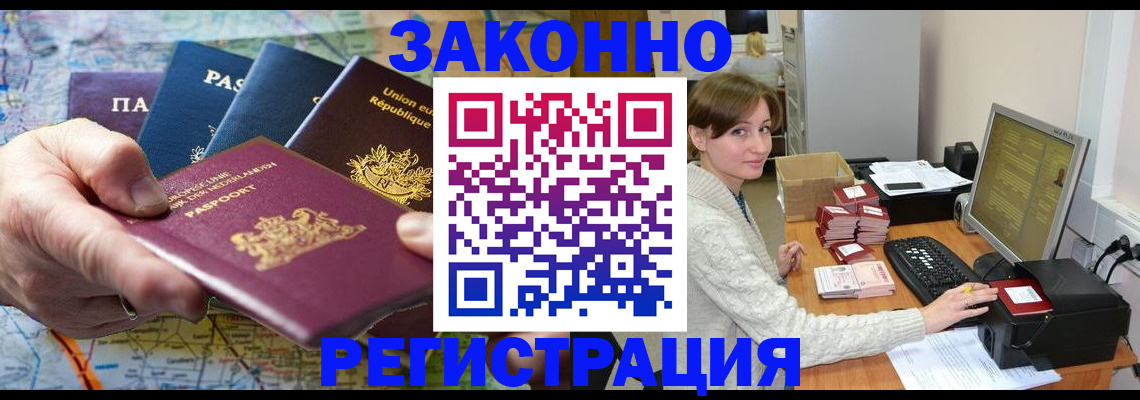 прописка для школы в Новоалександровске