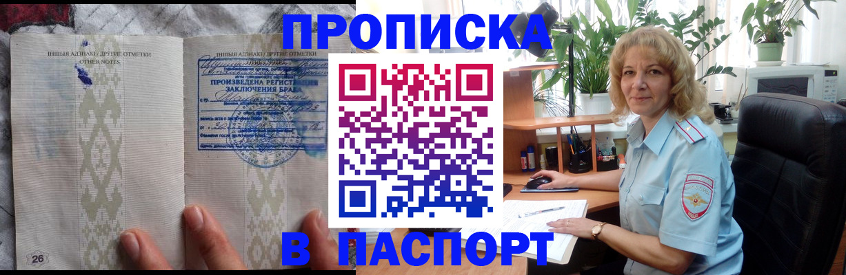 временная регистрация гарантия в Новоалександровске