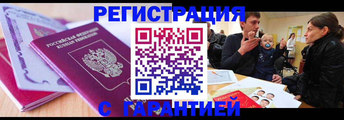 временная регистрация в Новоалександровске